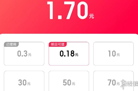 暑期红包怎么提现(图4)