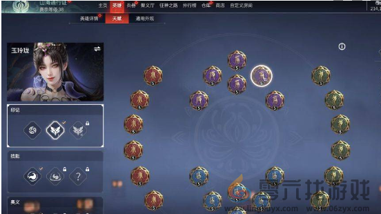 《永劫无间》玉玲珑天赋推荐(图2)