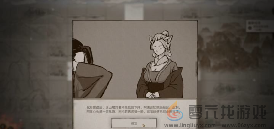 鬼谷八荒患难之诺怎么过(图10)