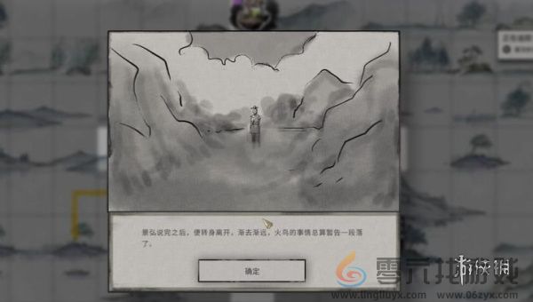 鬼谷八荒金乌玉羽奇遇怎么过(图5) 鬼谷八荒金乌玉羽奇遇怎么过(图5)