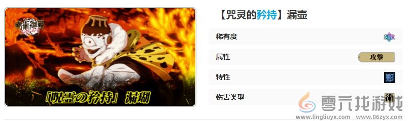 咒术回战幻影夜行咒灵的矜持漏壶技能是什么(图18) 咒术回战幻影夜行咒灵的矜持漏壶技能是什么(图18)