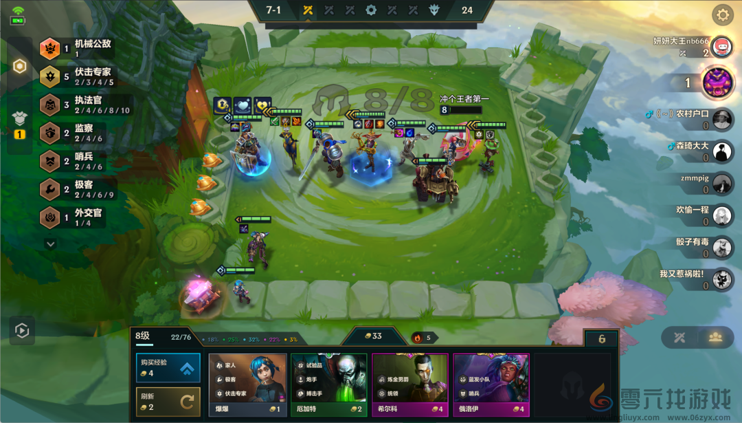 金铲铲之战炼丹是什么意思(图4) 金铲铲之战炼丹是什么意思(图4)