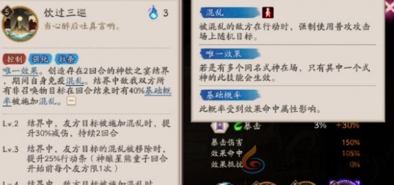 阴阳师神酿星熊童子技能一览(图3) 阴阳师神酿星熊童子技能一览(图3)