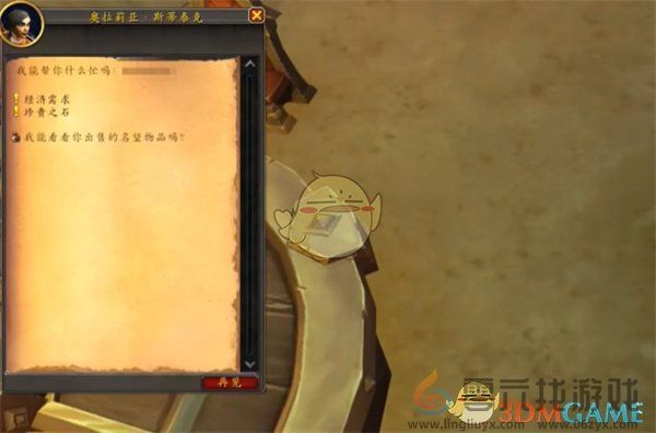 魔兽世界经济需求任务攻略(图1)