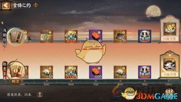 阴阳师神醉绮宴活动玩法介绍(图6) 阴阳师神醉绮宴活动玩法介绍(图6)