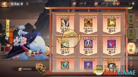 阴阳师神醉绮宴活动玩法介绍(图7) 阴阳师神醉绮宴活动玩法介绍(图7)