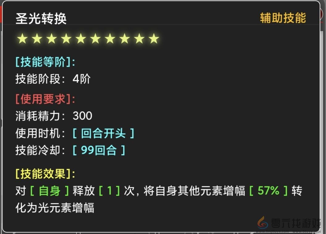 决战地牢元素属性获取大全(图8) 决战地牢元素属性获取大全(图8)