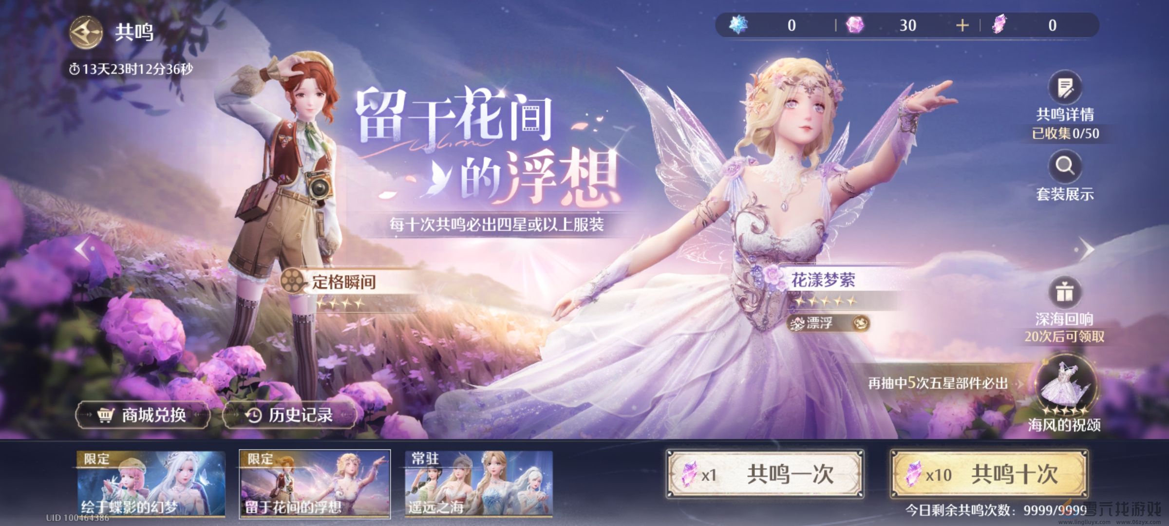 无限暖暖花漾梦萦服装图鉴(图12) 无限暖暖花漾梦萦服装图鉴(图12)