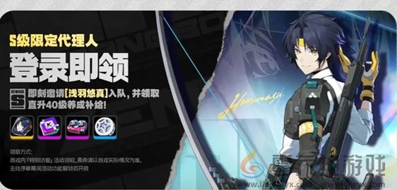 绝区零1.4版本福利汇总