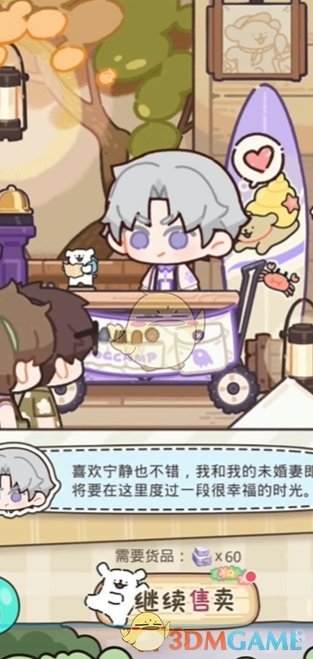 光与夜之恋爱在退潮第1天玩法介绍(图4) 光与夜之恋爱在退潮第1天玩法介绍(图4)