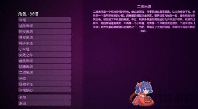 米塔二维米塔信息介绍(图2) 米塔二维米塔信息介绍(图2)