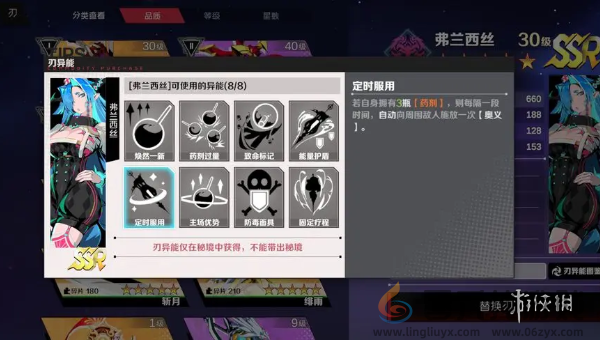 刃境弗兰西斯技能是什么(图9) 刃境弗兰西斯技能是什么(图9)