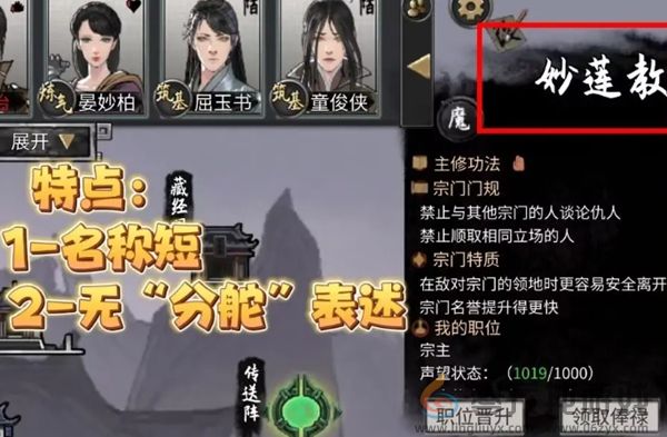 鬼谷八荒怎么当宗主(图1)