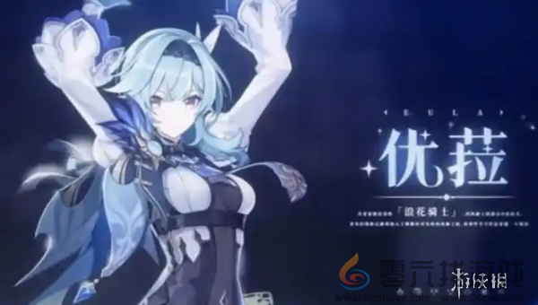 原神女角色身高数据(图2) 原神女角色身高数据(图2)