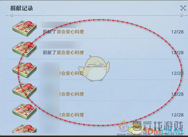 航海王壮志雄心同盟宴会捐献记录查看位置(图5)