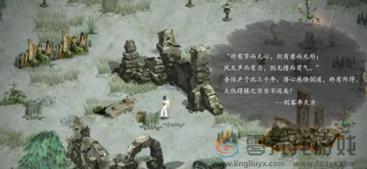 鬼谷八荒奢比尸打法攻略(图3)