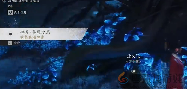 燕云十六声暗影暗涌碎片怎么获得(图5)