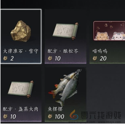 燕云十六声商人在哪里(图17) 燕云十六声商人在哪里(图17)