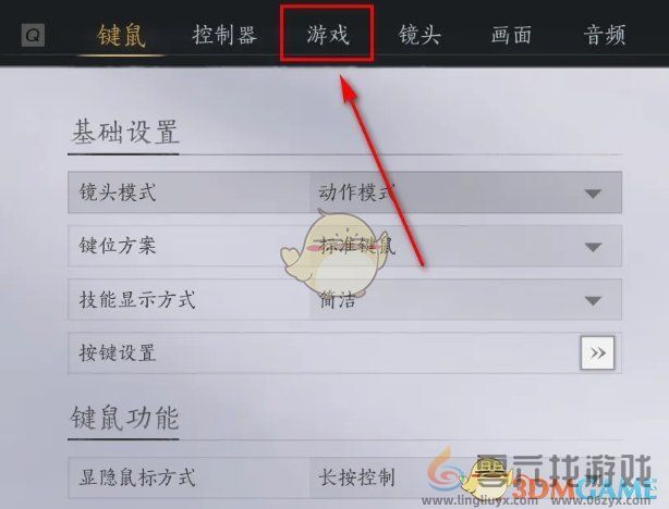 燕云十六声战斗难度切换方法(图3)