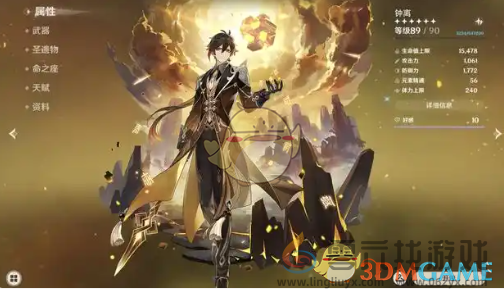 原神5.3版本六大幻神介绍(图6) 原神5.3版本六大幻神介绍(图6)