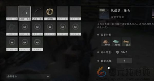 燕云十六声打造台具体位置介绍说明(图3) 燕云十六声打造台具体位置介绍说明(图3)