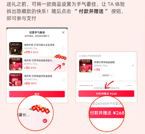 京东怎么群送礼(图5) 京东怎么群送礼(图5)