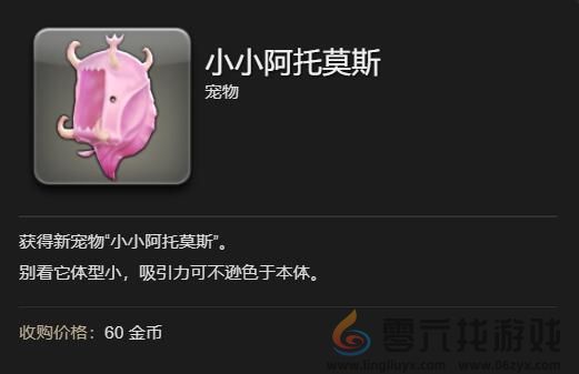 最终幻想14水晶世界小小阿托莫斯宠物获得方法(图5) 最终幻想14水晶世界小小阿托莫斯宠物获得方法(图5)