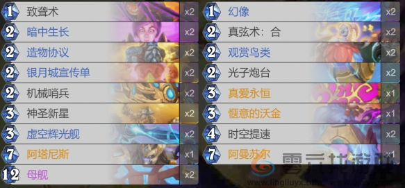 炉石传说星际英雄传星灵牧卡组玩法攻略(图4) 炉石传说星际英雄传星灵牧卡组玩法攻略(图4)