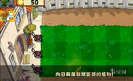 植物大战僵尸精华版冒险模式1-2怎么过