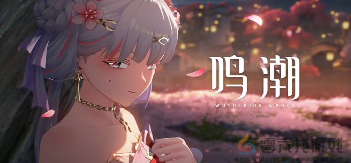 鸣潮红名怪巨蝎之巢位置分享(图1)