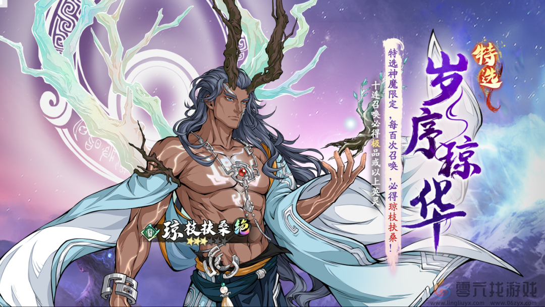 天地劫四周年有什么活动(图8) 天地劫四周年有什么活动(图8)