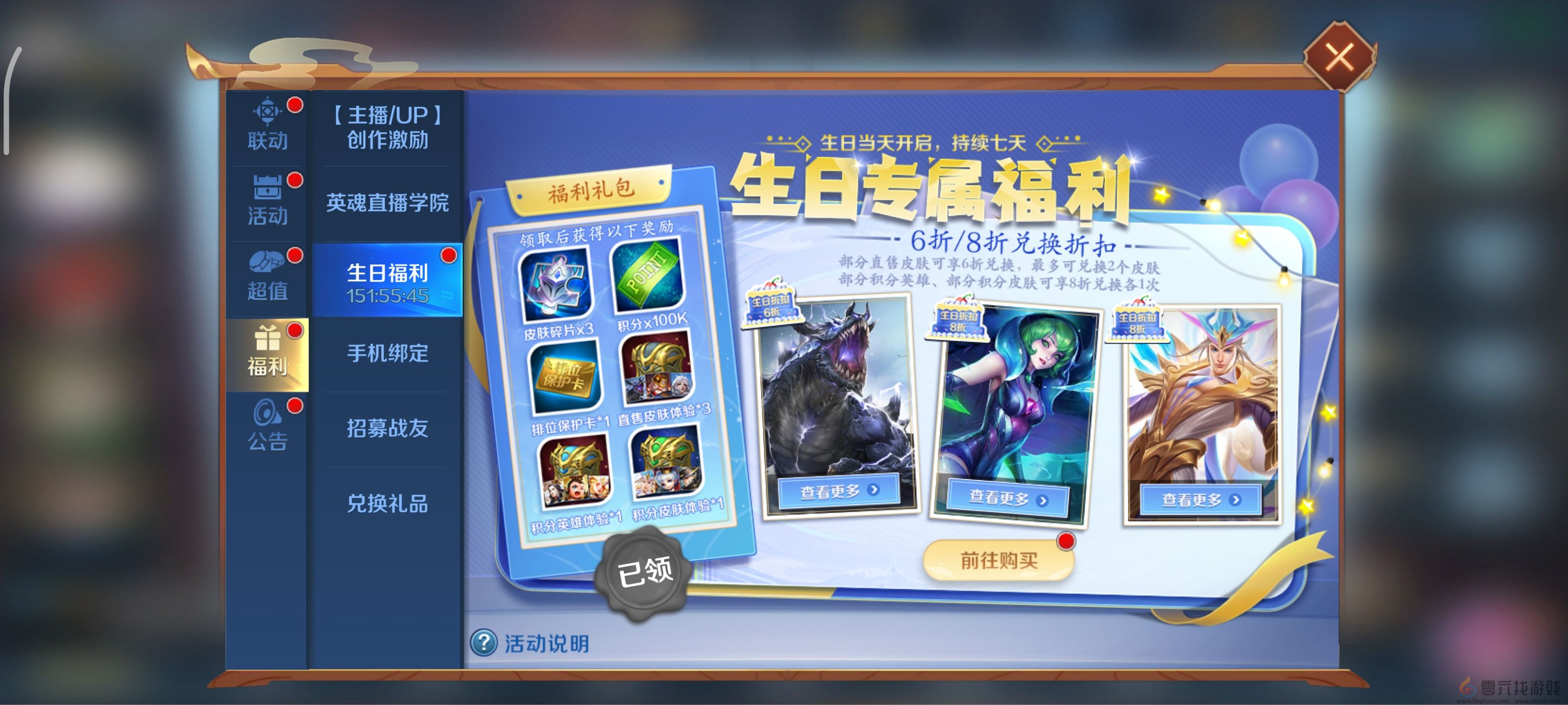 英魂之刃利用开局机制利益最大化方法(图5) 英魂之刃利用开局机制利益最大化方法(图5)