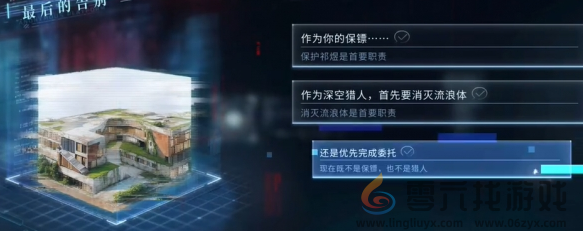 恋与深空最后的告别祁煜思念的方向结局达成攻略(图2)