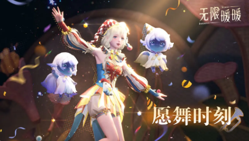 无限暖暖1.4更新了什么(图18)