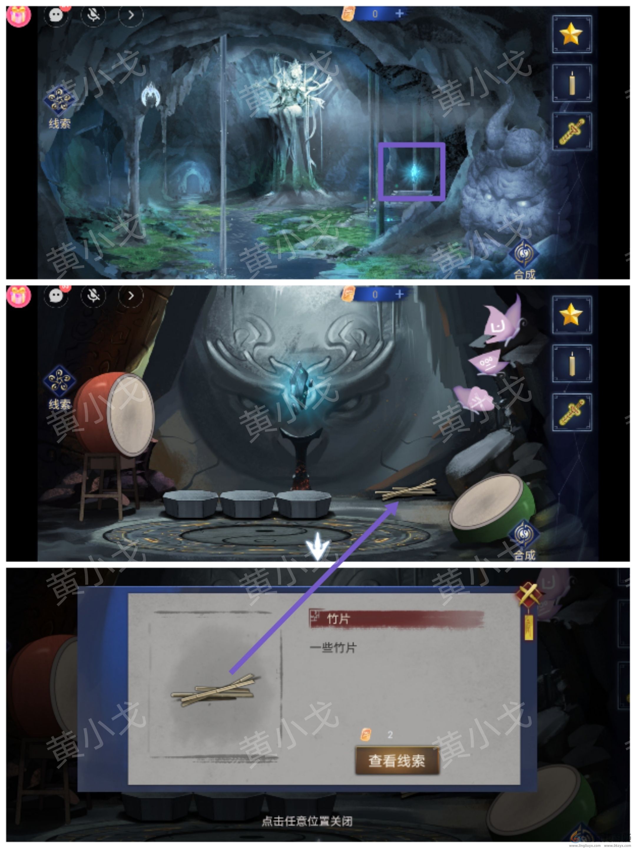 茅山侦探魔窟第二章女主视角攻略(图8) 茅山侦探魔窟第二章女主视角攻略(图8)