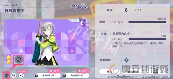 初音未来缤纷舞台成员怎么特训(图3)