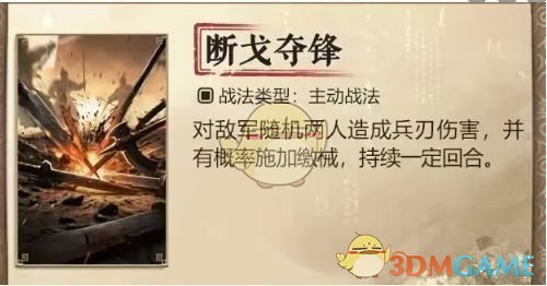三国谋定天下s7新战法介绍(图5)