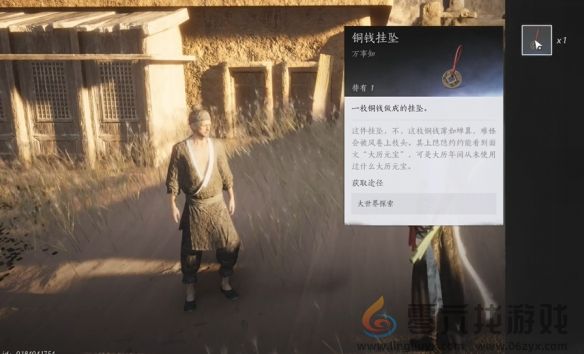 燕云十六声方孔铸归思任务攻略(图5)