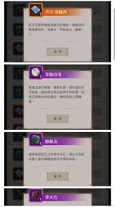 这就是江湖逍遥林怎么玩(图3)