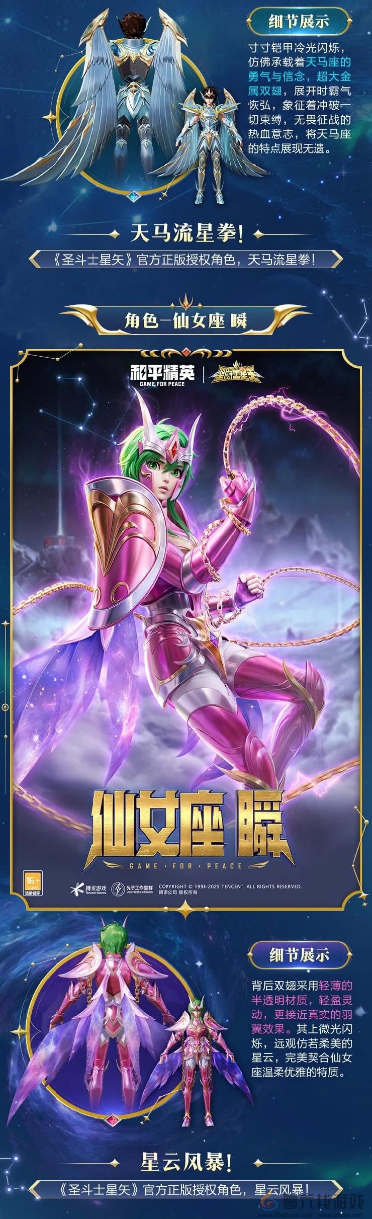 和平精英新套装“圣斗士星矢”图鉴(图2) 和平精英新套装“圣斗士星矢”图鉴(图2)