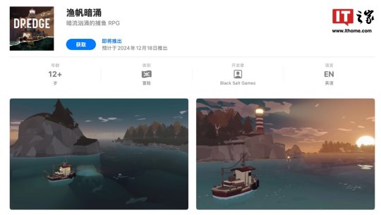 克苏鲁风恐怖冒险游戏《渔帆暗涌》12月18日登陆移动平台(图2)