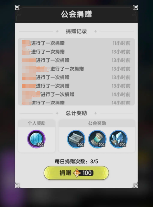 杖剑传说公会介绍(图2)